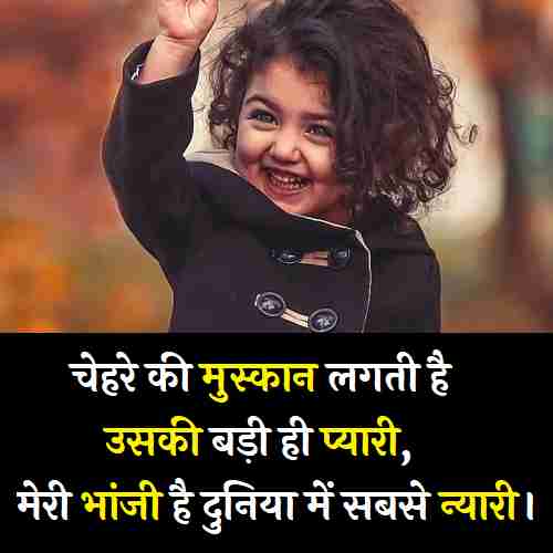 Bhanji-Ke-Liye-Shayari (1)
