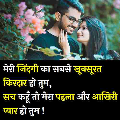 Best 151 Romantic Love Captions For Instagram In Hindi 2024 Shayari Fi