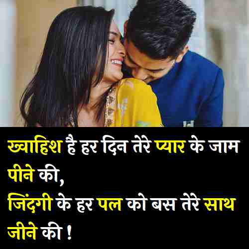 Best 151 Romantic Love Captions For Instagram In Hindi 2024 Shayari Fi