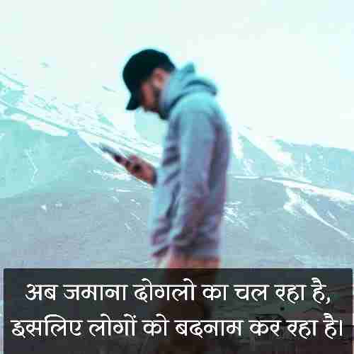 दोगले-लोग-शायरी (1)
