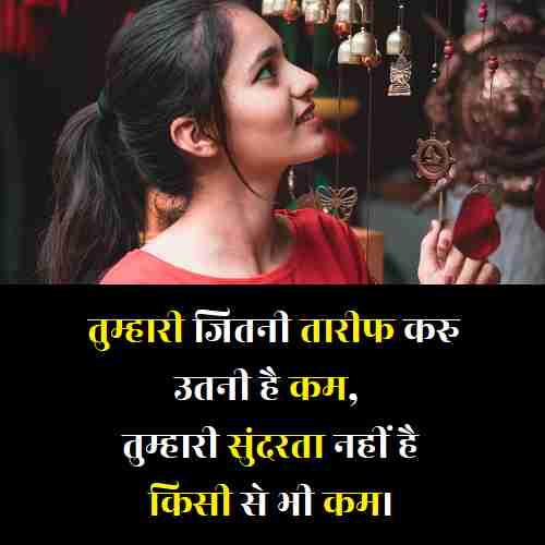 सुंदरता-की-तारीफ-के-लिए-शब्द (2)