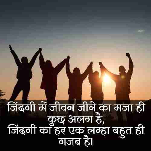 2-line-shayari-on-life-in-hindi (2)