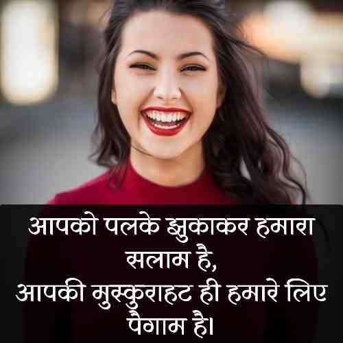 2-line-shayari-on-smile-in-hindi