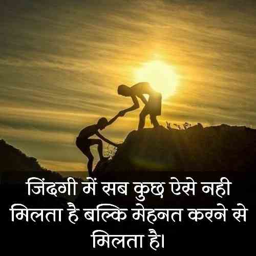 one-line-status-on-life-in-hindi (1)