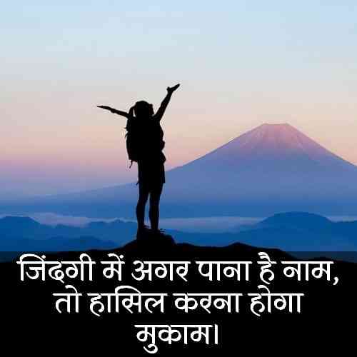 reality-of-life-shayari-status-quotes-in-hindi (1)