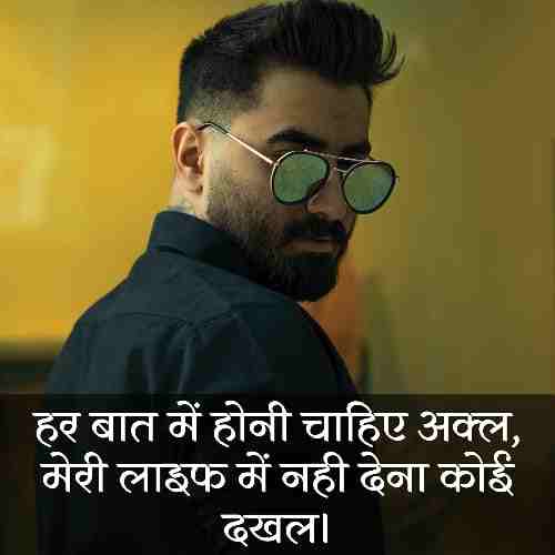 stop-interfering-in-others-life-quotes-in-hindi