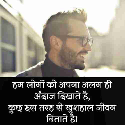 whatsapp-about-lines-in-hindi