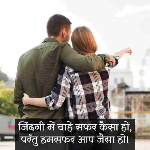 पति-की-तारीफ-में-शायरी (1)