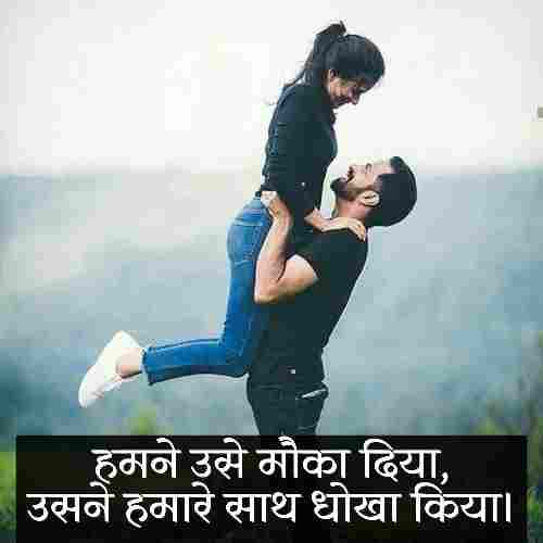 बेवफा पत्नी शायरी इन हिंदी (1)
