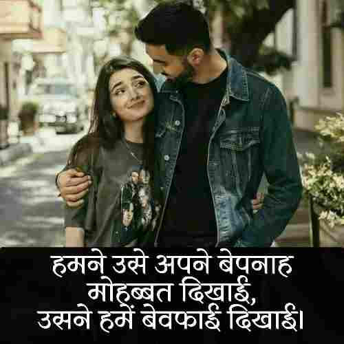 बेवफा पत्नी शायरी इन हिंदी (2)