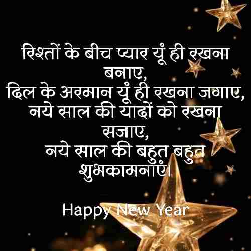 happy-new-year-shayari-in-hindi (3)