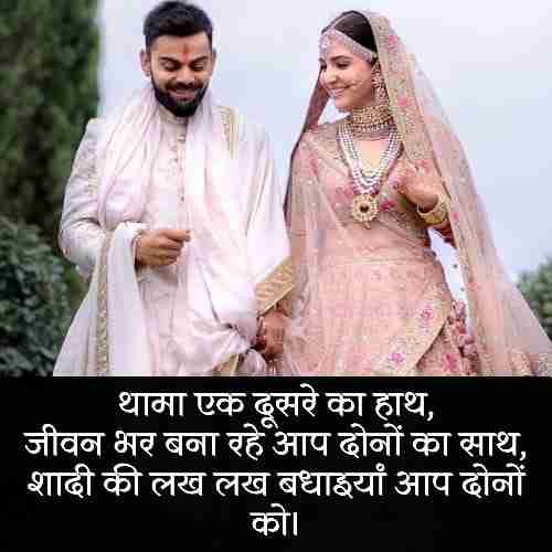 शादी मुबारक शायरी - Shadi Ki Shayari (1)