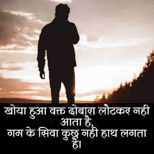 waqt-shayari-in-hindi (3)