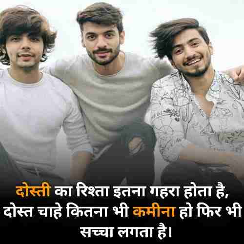 सच्ची-दोस्ती-शायरी-इन-हिंदी (1)