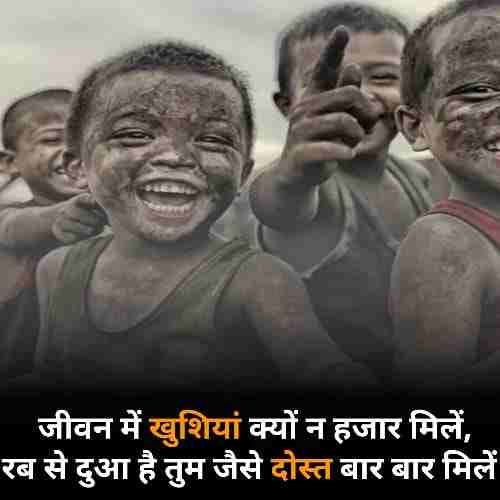 सच्ची-दोस्ती-शायरी-इन-हिंदी (3)