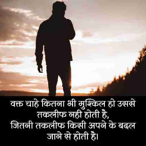 मुश्किल वक्त शायरी (1)