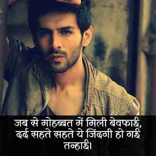 Akelapan Shayari - अकेला शायरी 2 लाइन (1)