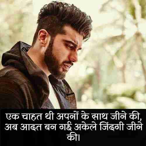 Akelapan Shayari - अकेला शायरी 2 लाइन (2)