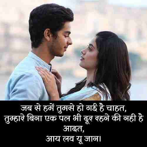 i-love-you-shayari-for-boyfriend-in-hindi-english (2)