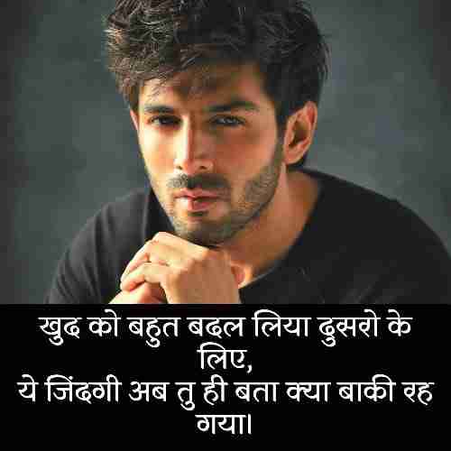 mood-off-shayari-2-line (1)