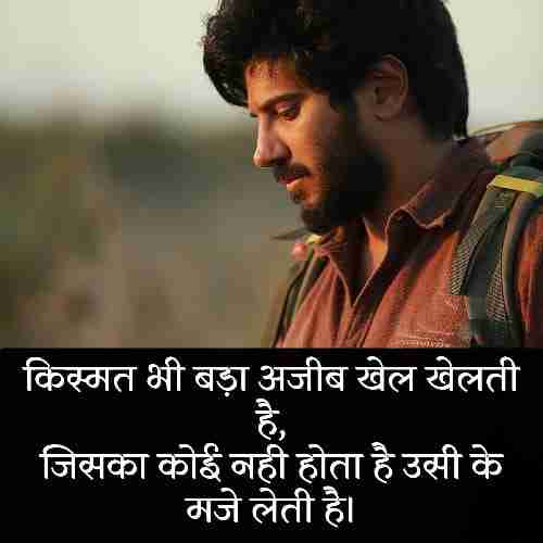 mood-off-shayari-2-line (2)