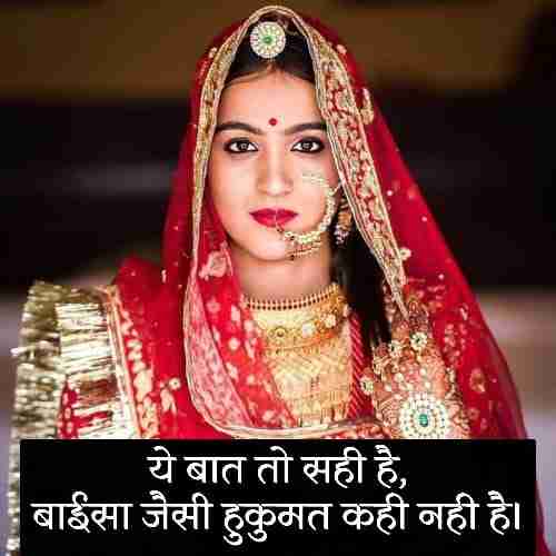 rajput-baisa-shayari (1)