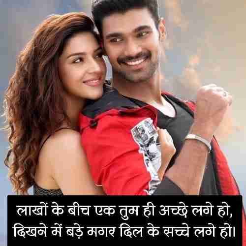 खतरनाक-लव-स्टोरी-शायरी (2)