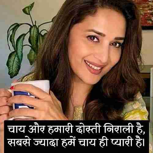 चाय-और-दोस्ती-शायरी (1)