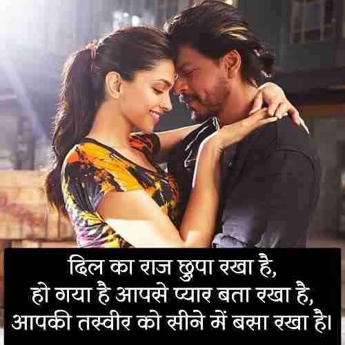 दुनिया-की-सबसे-बेस्ट-लव-शायरी (1)