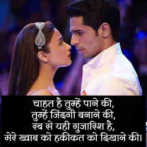 दुनिया-की-सबसे-बेस्ट-लव-शायरी (2)