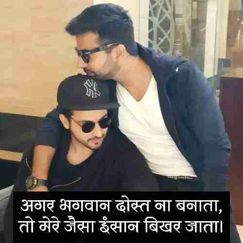 दोस्त-को-खुश-करने-के-लिए-शायरी (2)