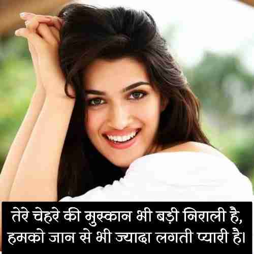 2-line-cute-shayari-in-hindi (1)
