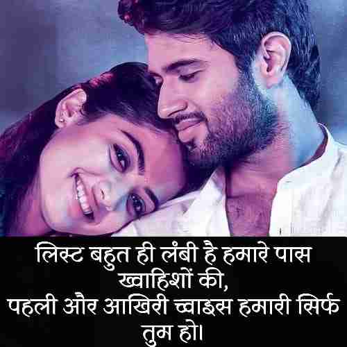 2-line-cute-shayari-in-hindi (2)