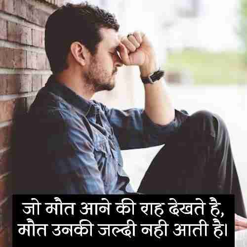 Marne-Wali-Shayari (2)
