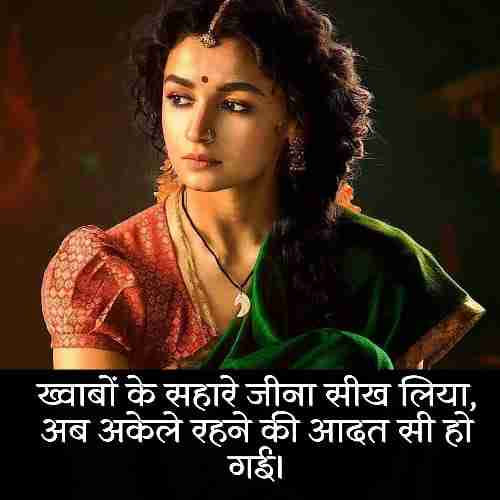 alone-shayari-2-lines (2)