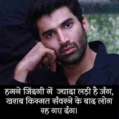 खराब-किस्मत-शायरी (1)
