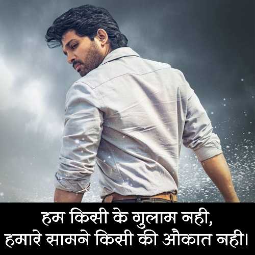 जबरदस्त शायरी एट्टीयुड 2 Line