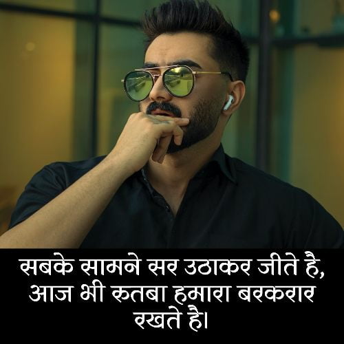रुतबा शायरी इन हिंदी