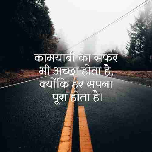 सफर-शायरी-दो-लाइन (1)