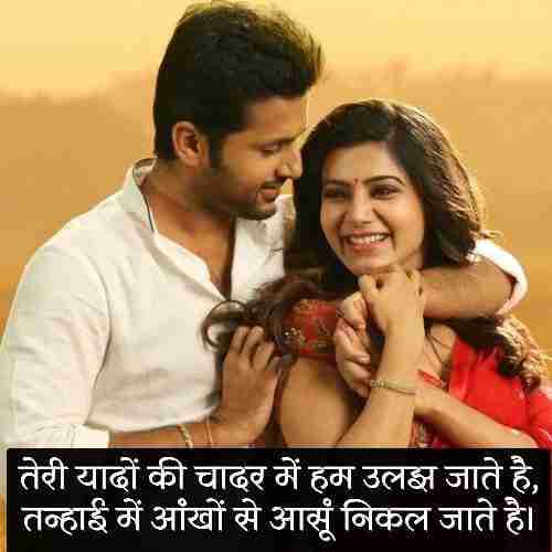 बहुत-ज्यादा-मिस-करने-वाली-शायरी (2)