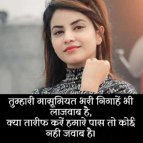 मासूमियत पर शायरी 
