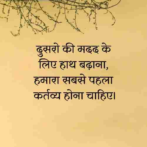 सामाजिक-स्टेटस-इन-हिंदी (1)