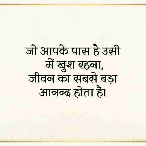 सामाजिक-स्टेटस-इन-हिंदी (2)