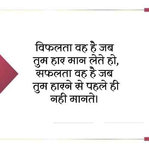 anmol-vachan-in-hindi (2)