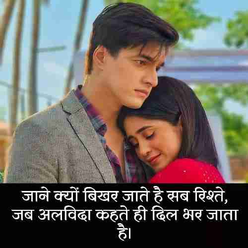 Alvida Shayari - अलविदा शायरी २ लाइन्स (2)