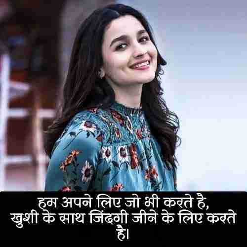 happy-life-shayari-in-hindi (2)