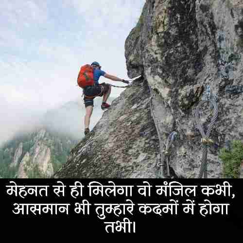 mehnat-shayari-in-hindi-english (2)