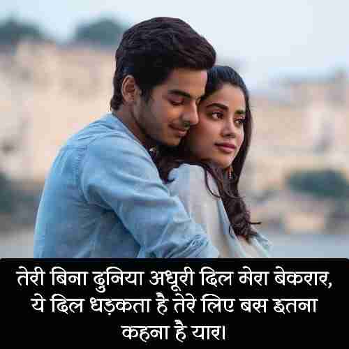 आकर्षित-करने-वाली-शायरी (2)