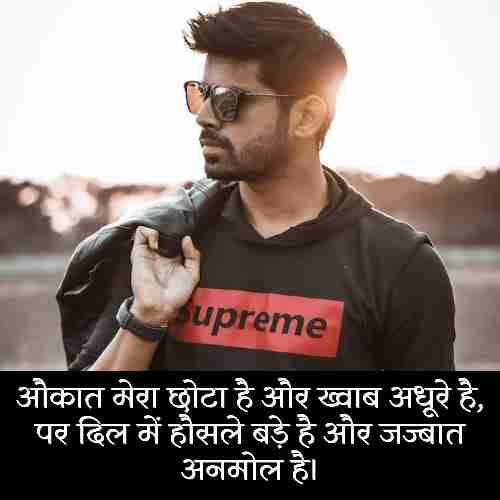 किसी को जलाने की एटीट्यूड शायरी (1)