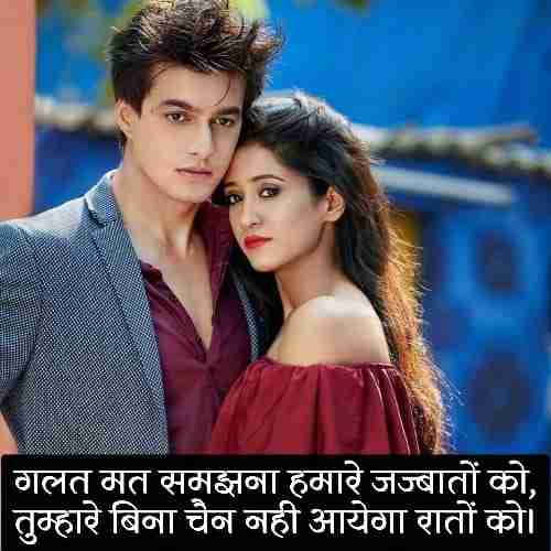 मुझे गलत मत समझना शायरी (2)